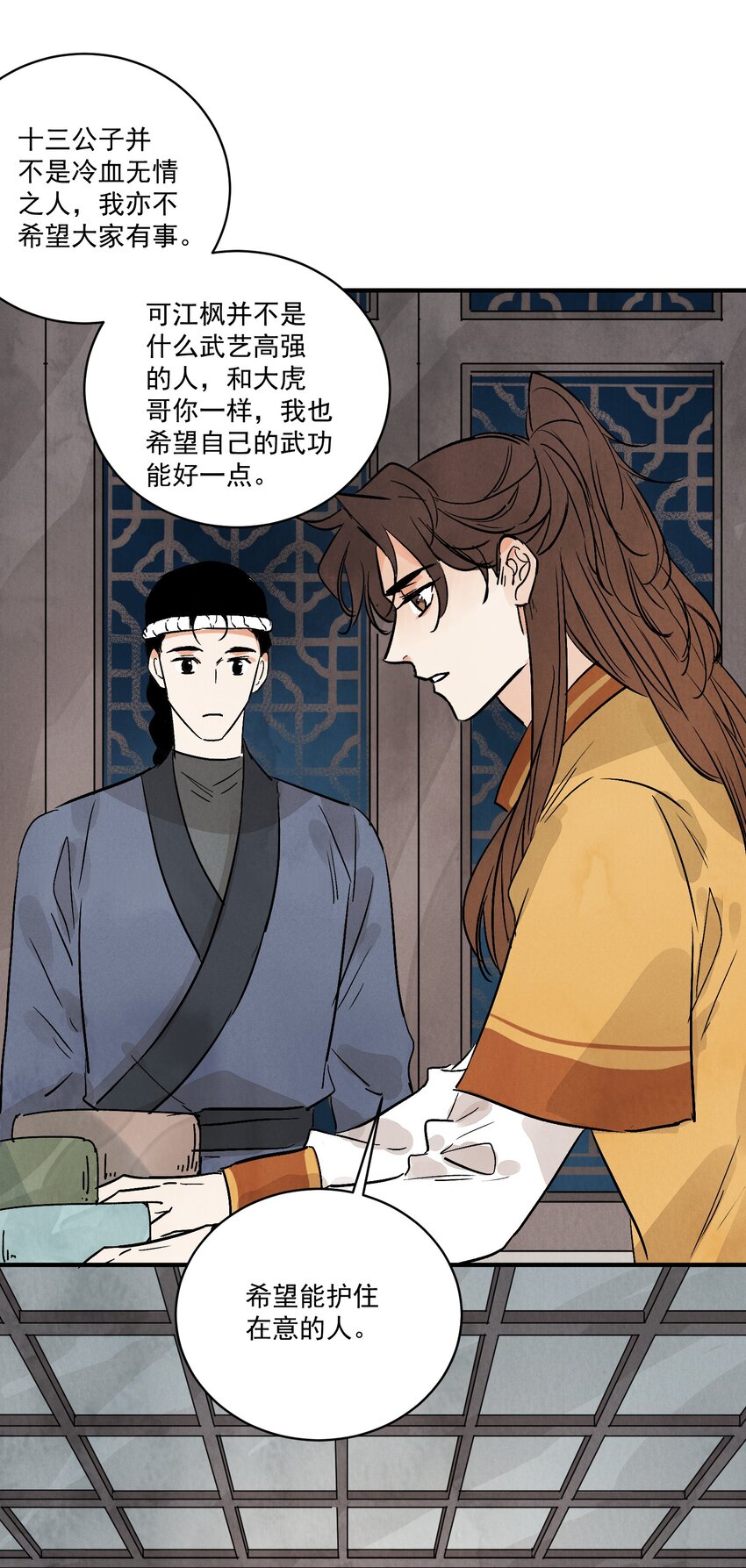 第40话 鬼剑黄泉(1/2)-第42话