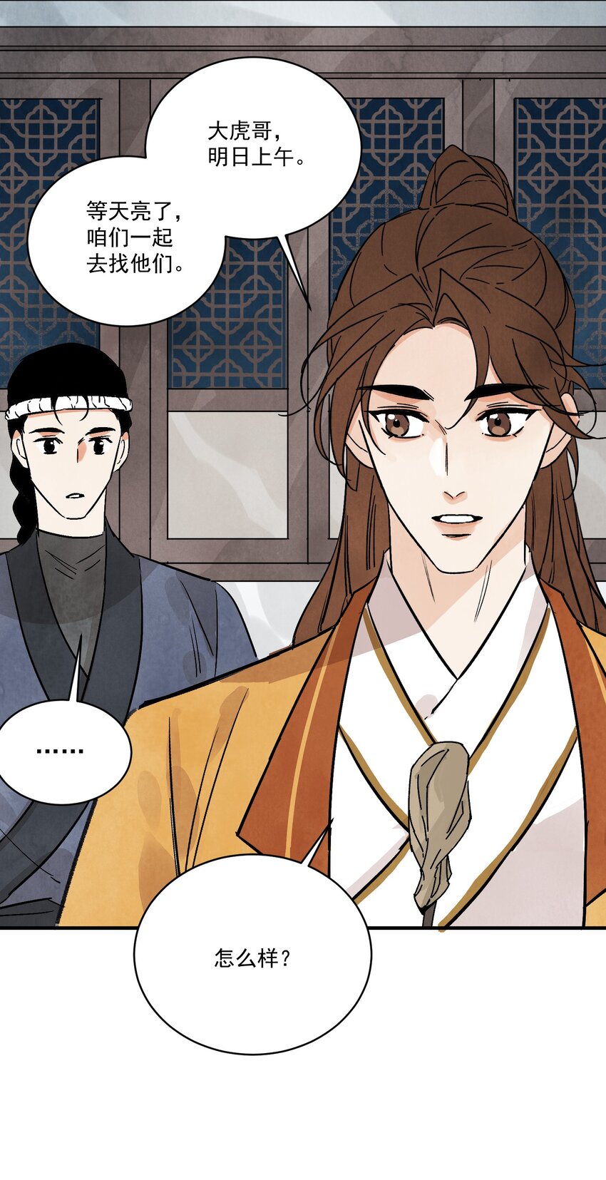 第40话 鬼剑黄泉(1/2)-第42话