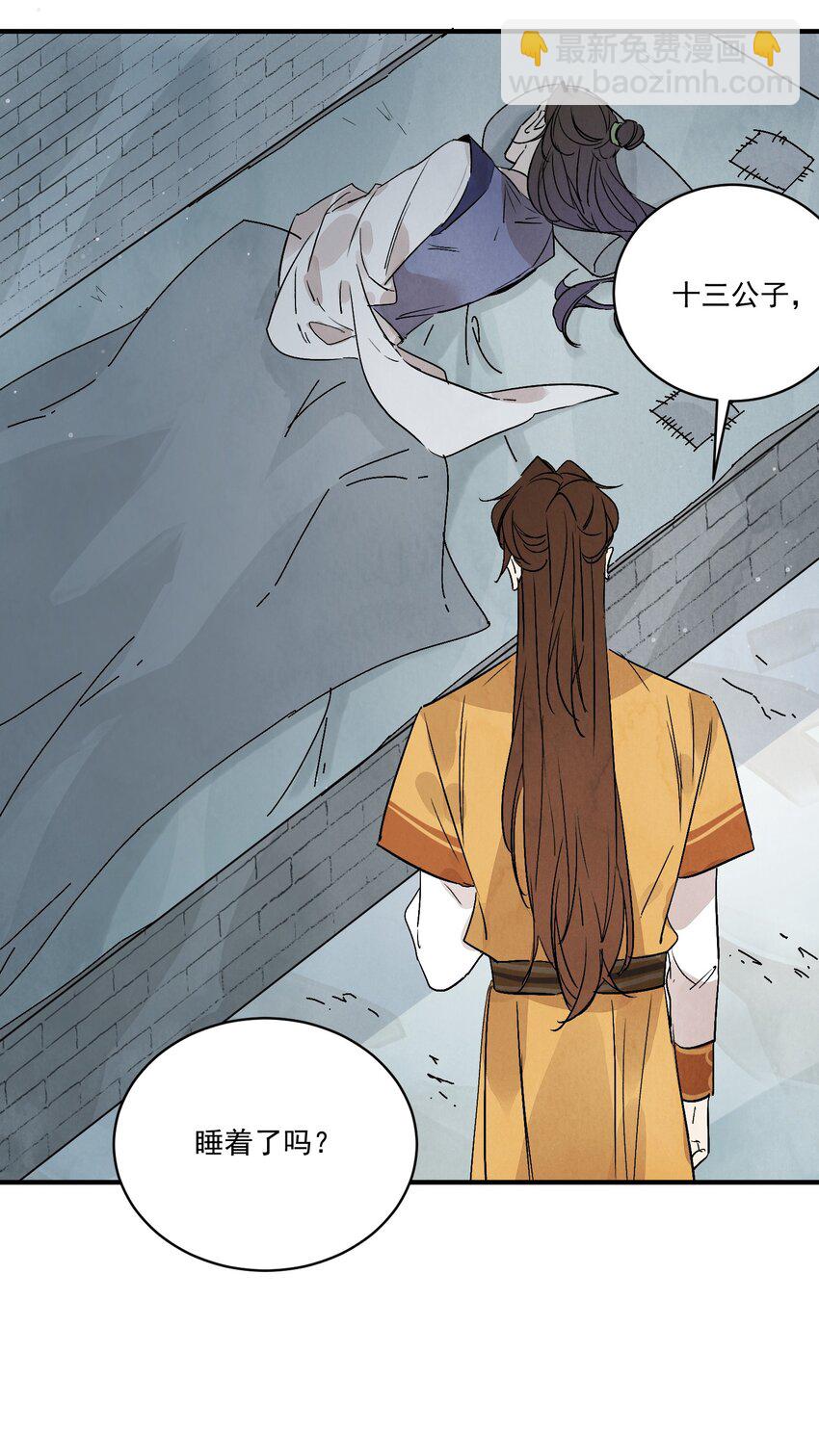 第40话 鬼剑黄泉(1/2)-第42话