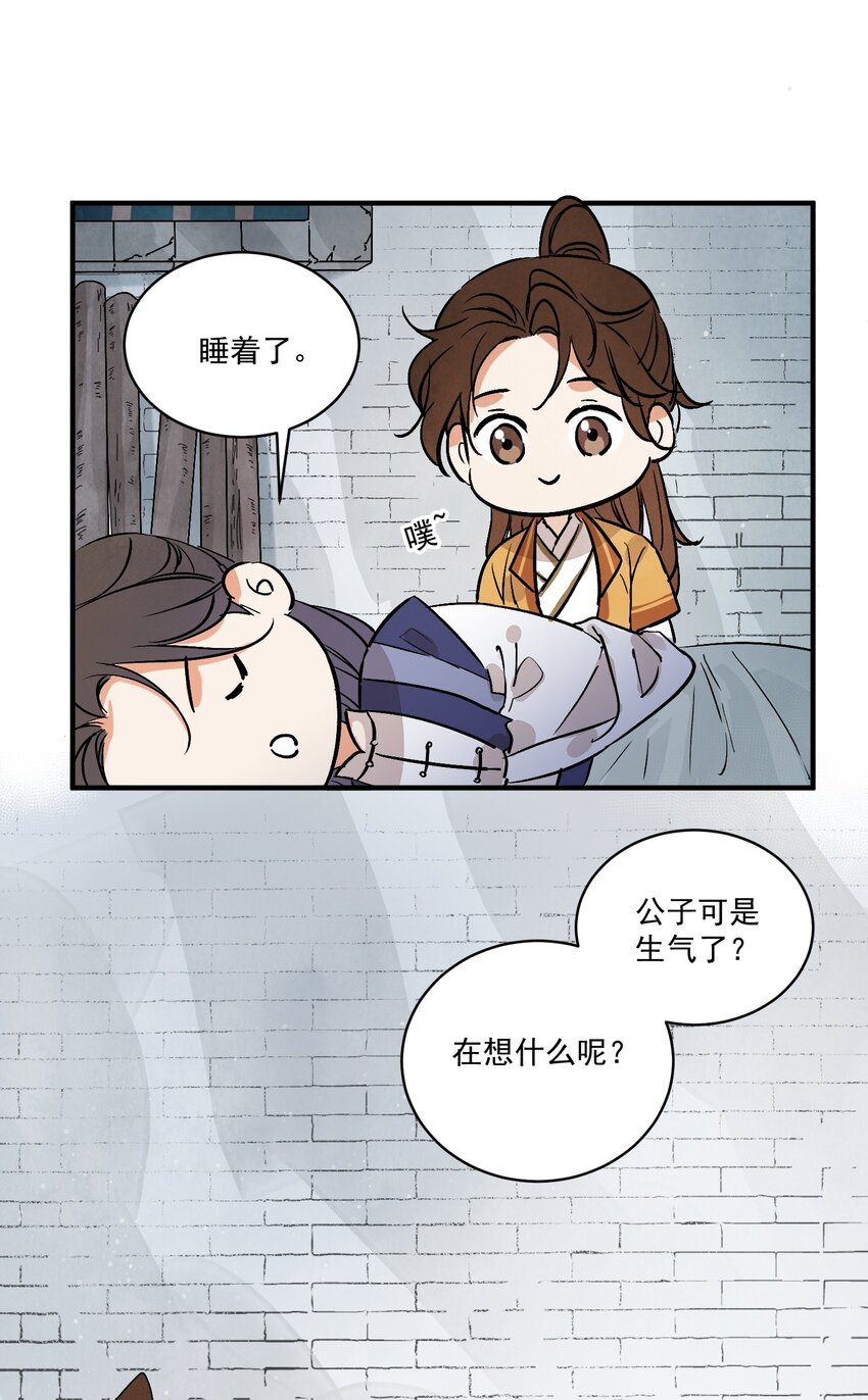 第40话 鬼剑黄泉(1/2)-第42话