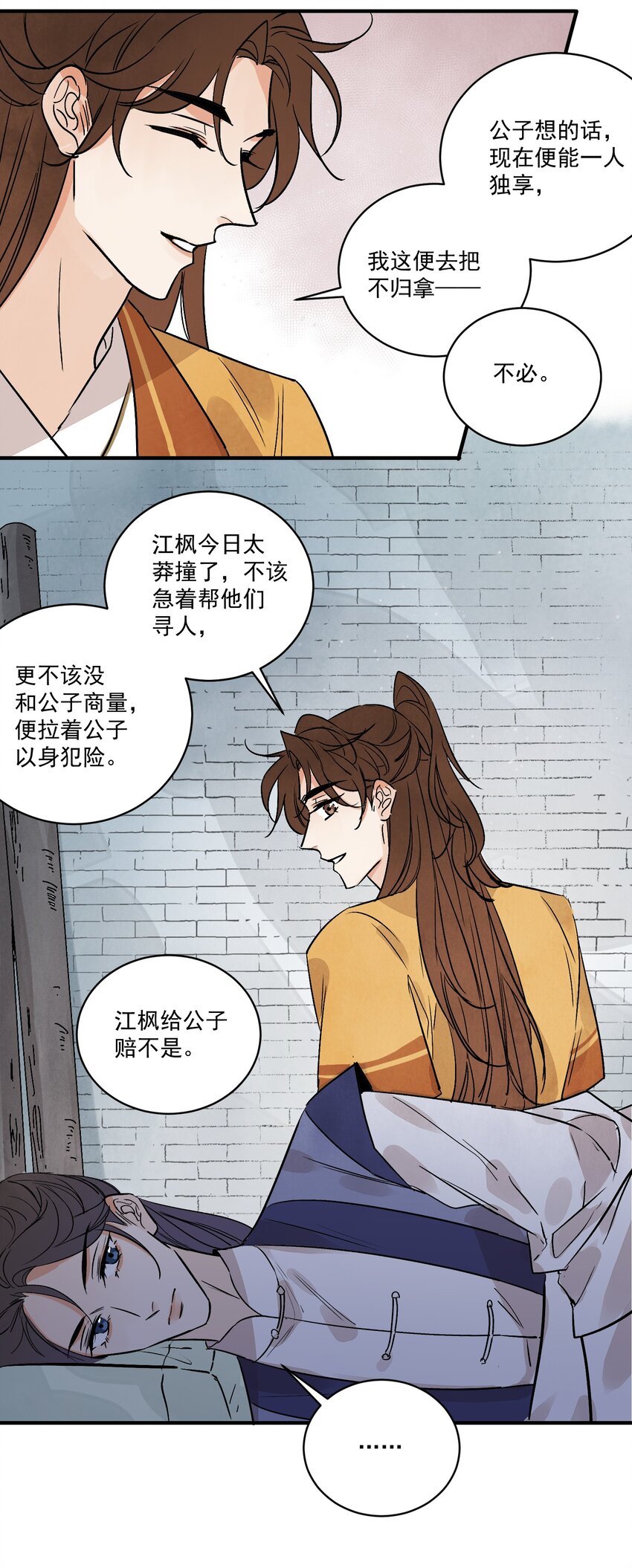 第40话 鬼剑黄泉(1/2)-第42话