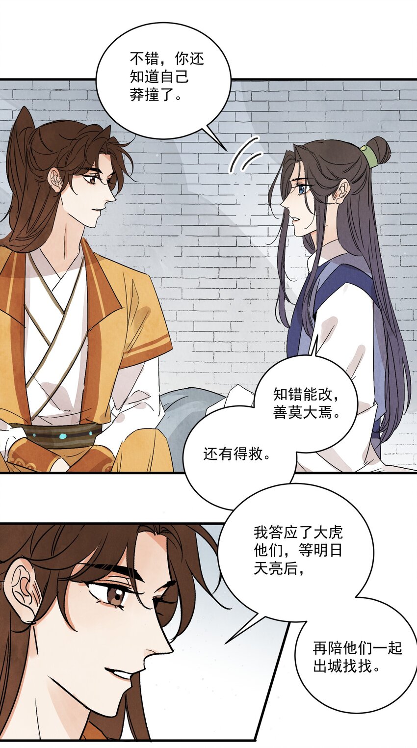 第40话 鬼剑黄泉(1/2)-第42话