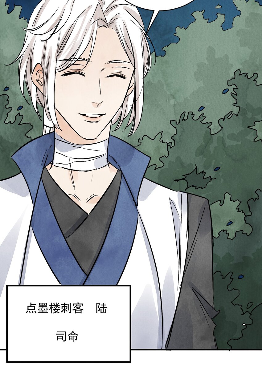 第40话 鬼剑黄泉(1/2)-第42话