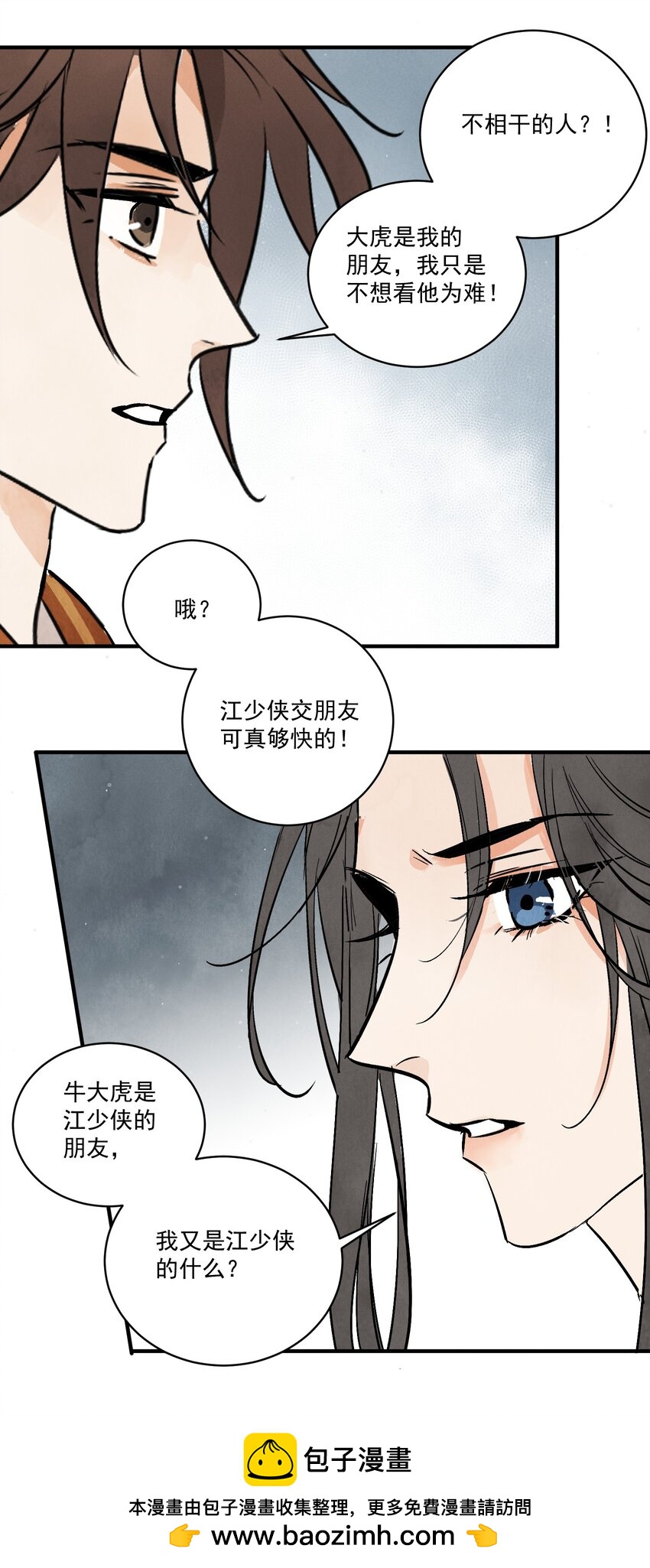 第40话 鬼剑黄泉(1/2)-第42话