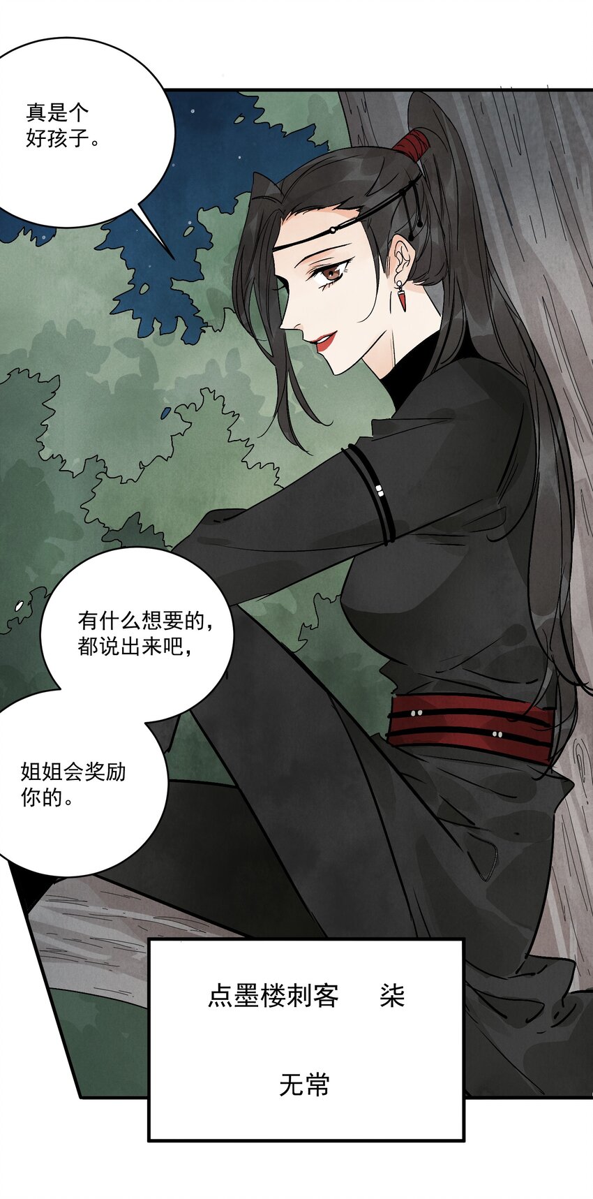 第40话 鬼剑黄泉(1/2)-第42话