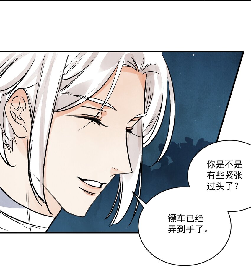 第40话 鬼剑黄泉(1/2)-第42话