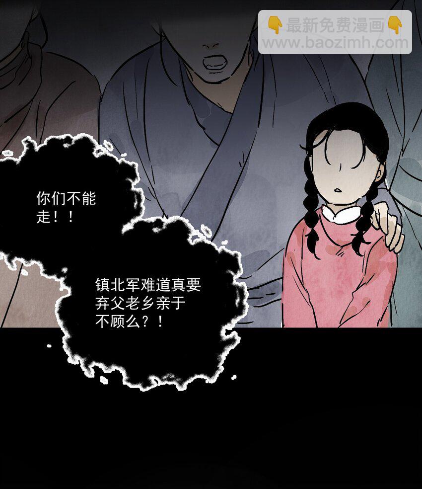 第42话 为什么要骗我(1/2)-第44话