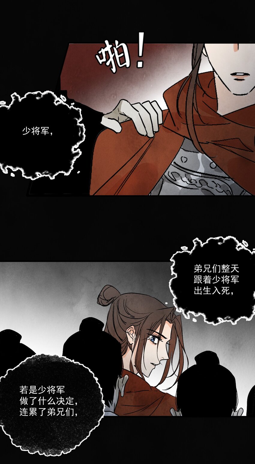 第42话 为什么要骗我(1/2)-第44话