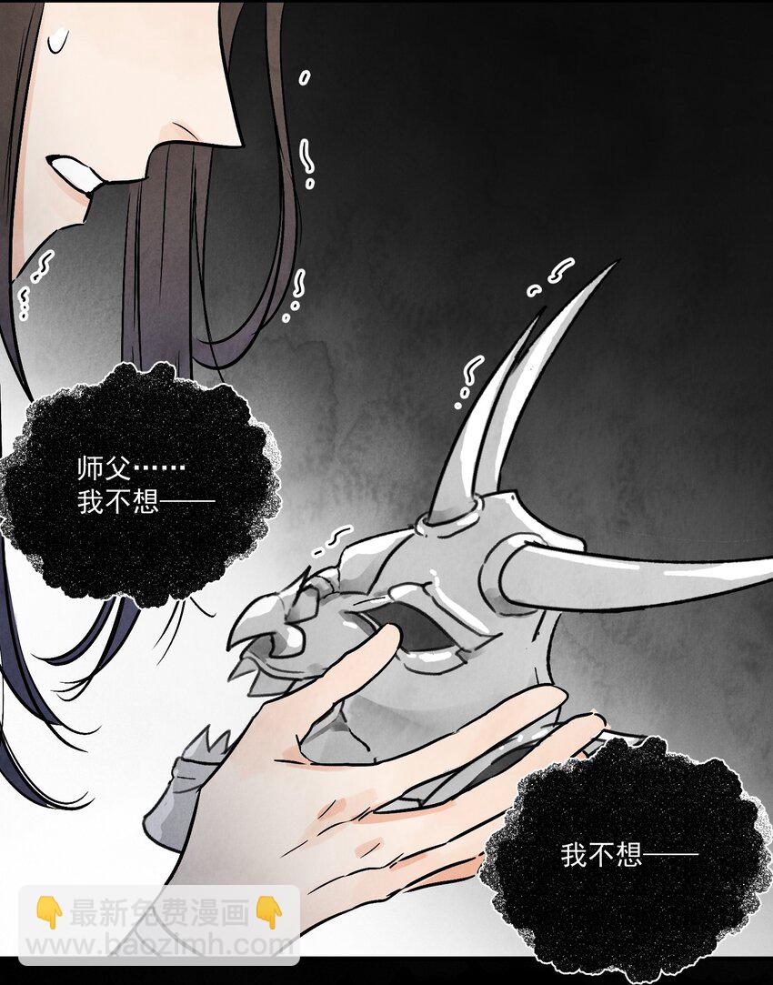 第42话 为什么要骗我(1/2)-第44话