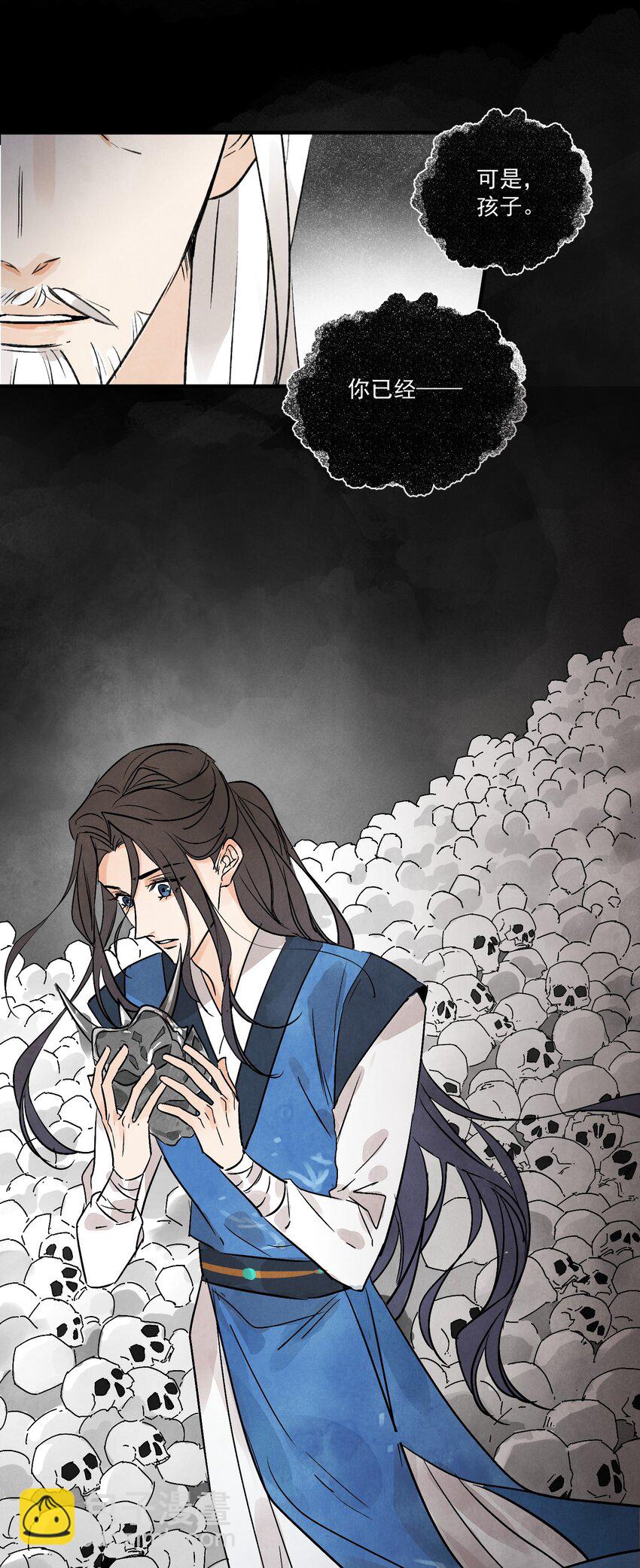 第42话 为什么要骗我(1/2)-第44话