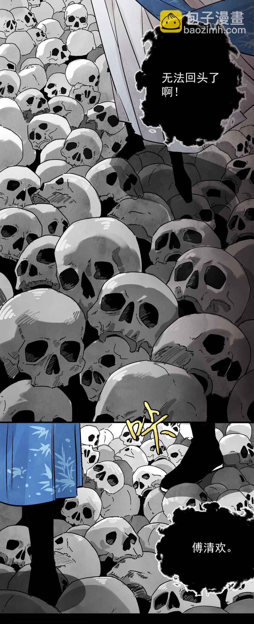 第42话 为什么要骗我(1/2)-第44话