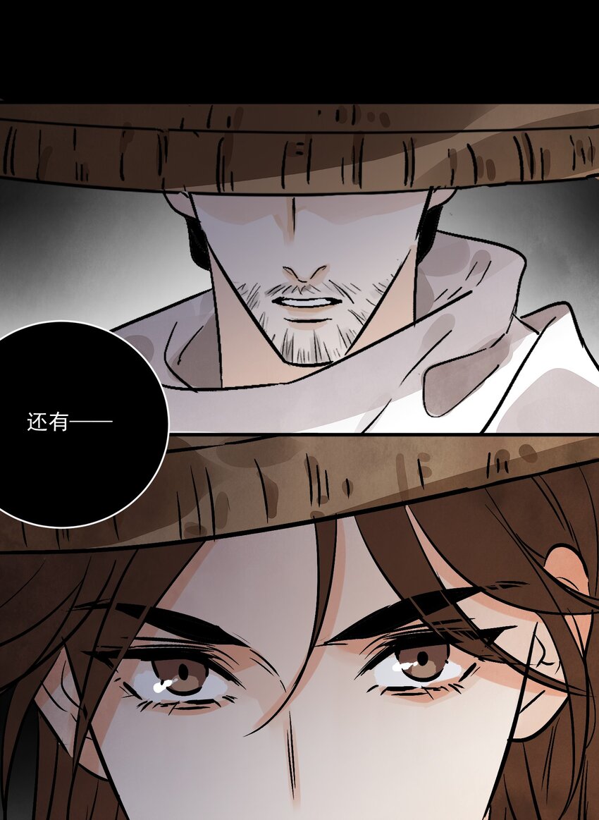 第42话 为什么要骗我(1/2)-第44话