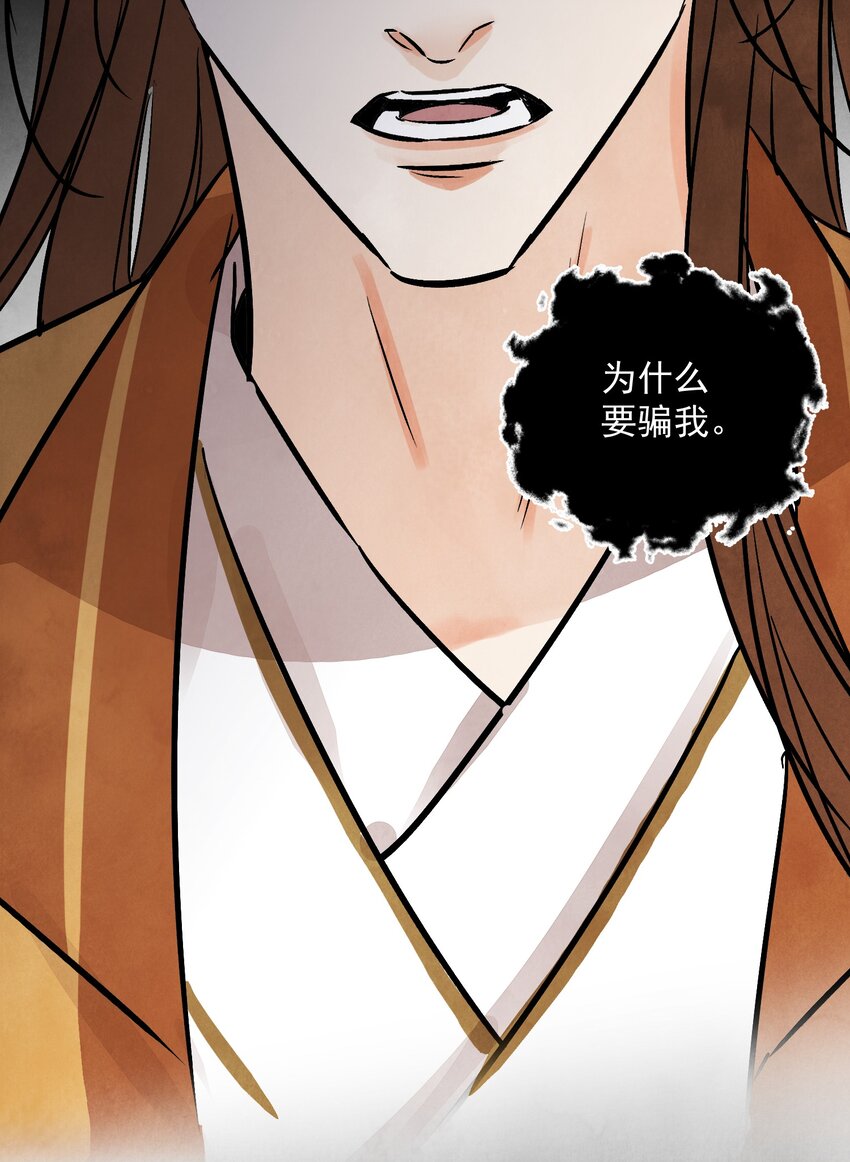 第42话 为什么要骗我(1/2)-第44话