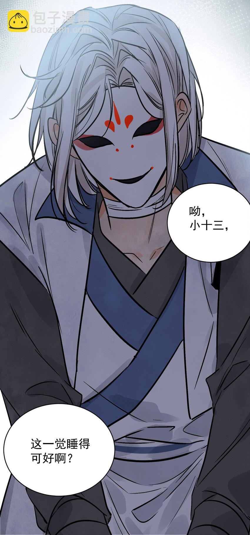 第42话 为什么要骗我(1/2)-第44话