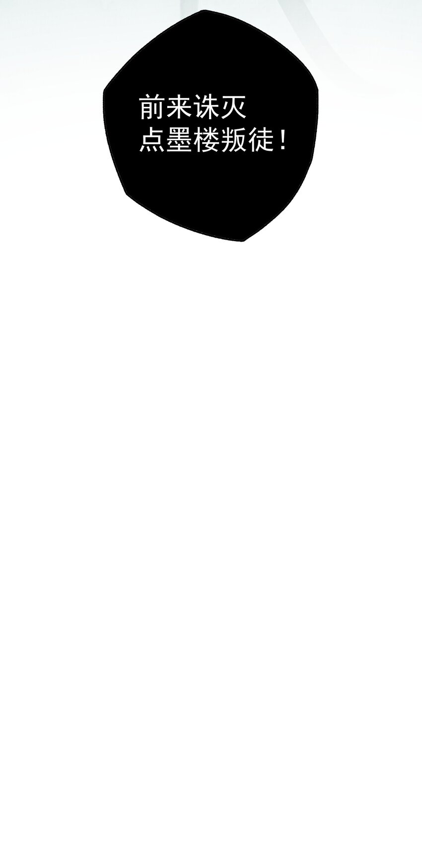 第42话 为什么要骗我(1/2)-第44话