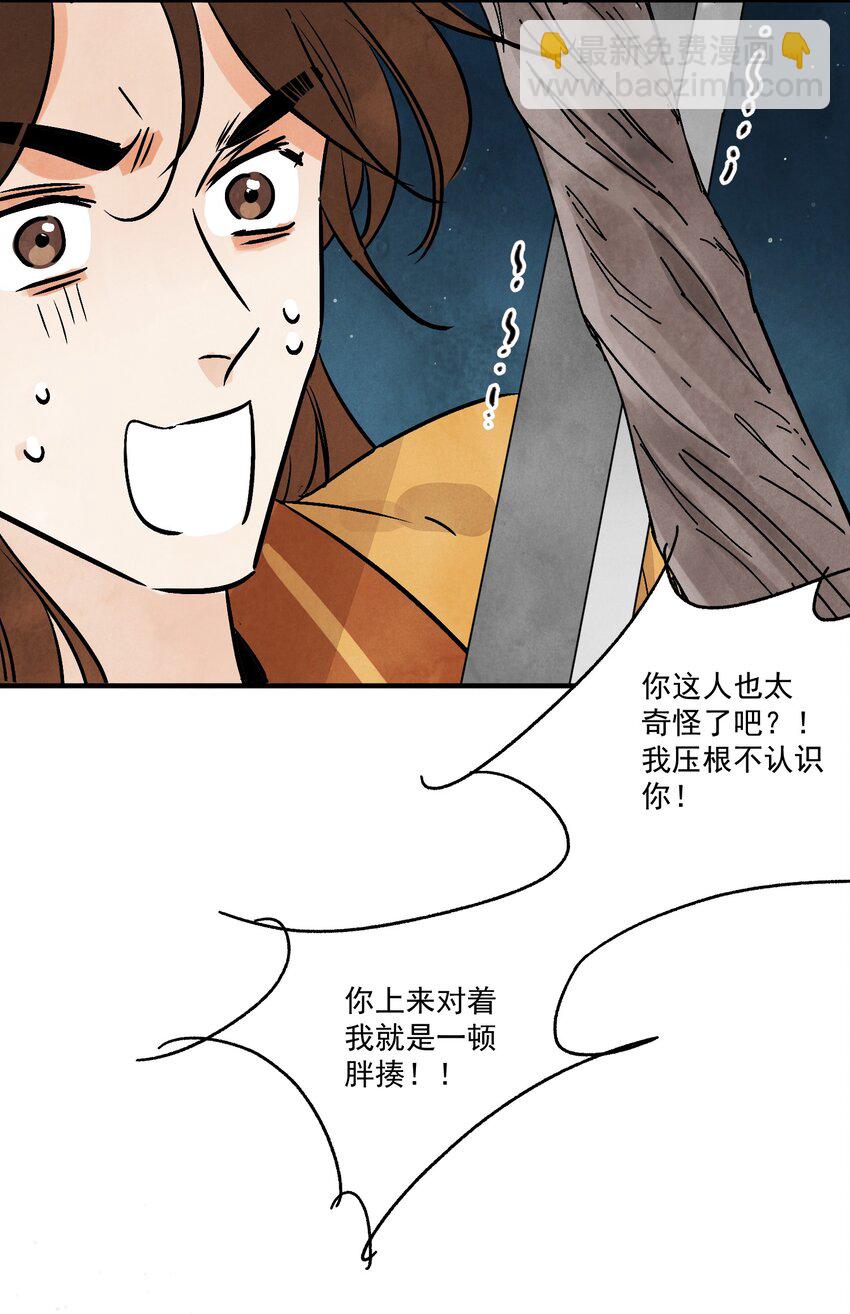 第42话 为什么要骗我(1/2)-第44话