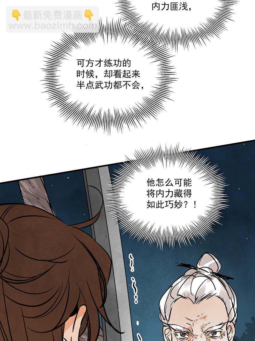 第42话 为什么要骗我(1/2)-第44话