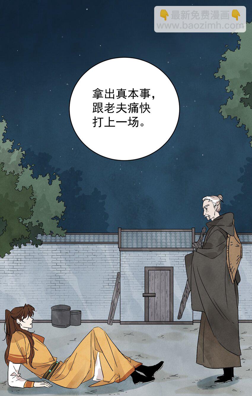 第42话 为什么要骗我(1/2)-第44话