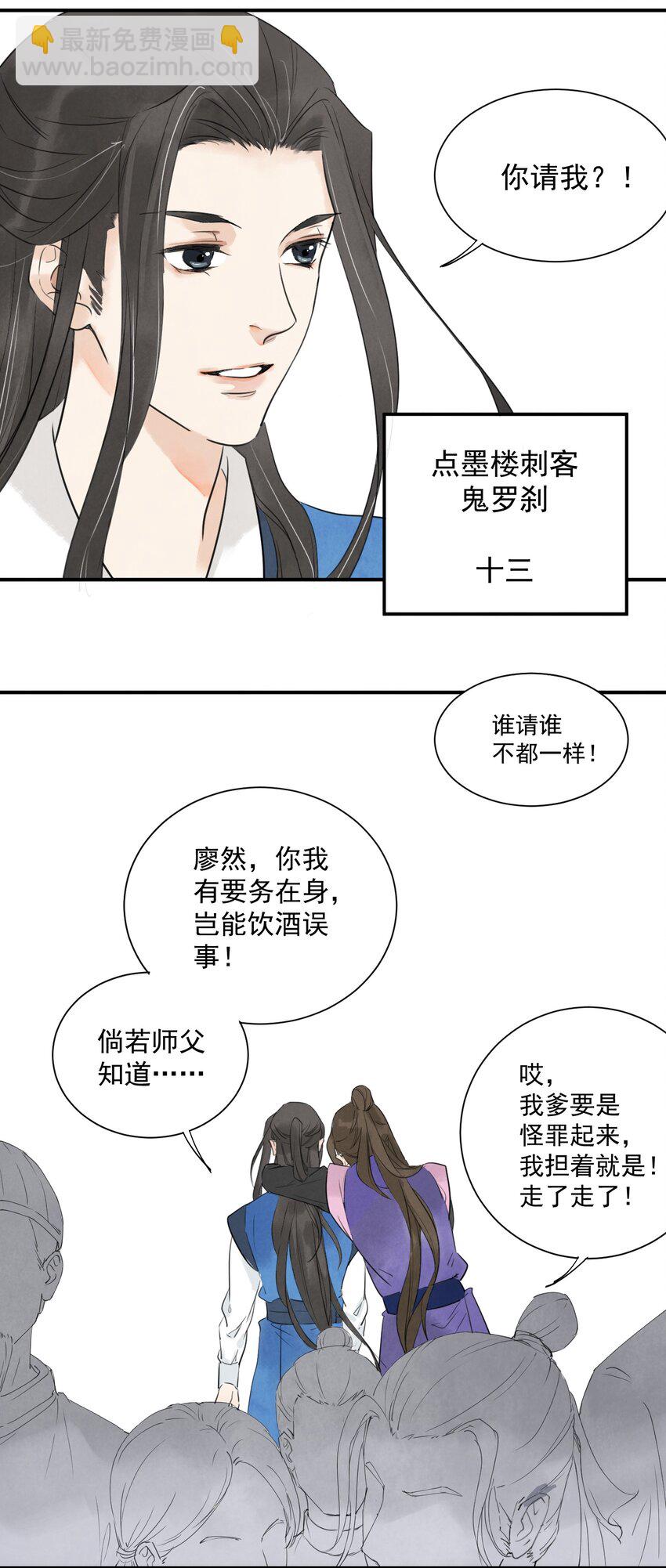 第4话 回家的路-第6话