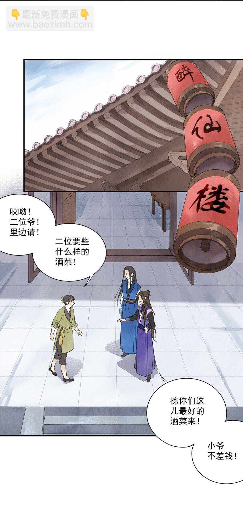 第4话 回家的路-第6话