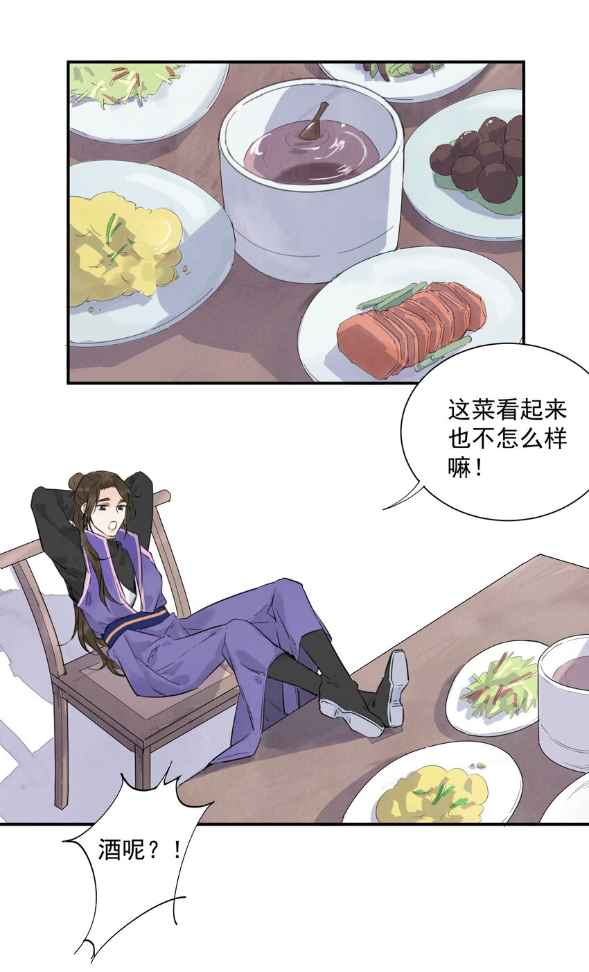 第4话 回家的路-第6话