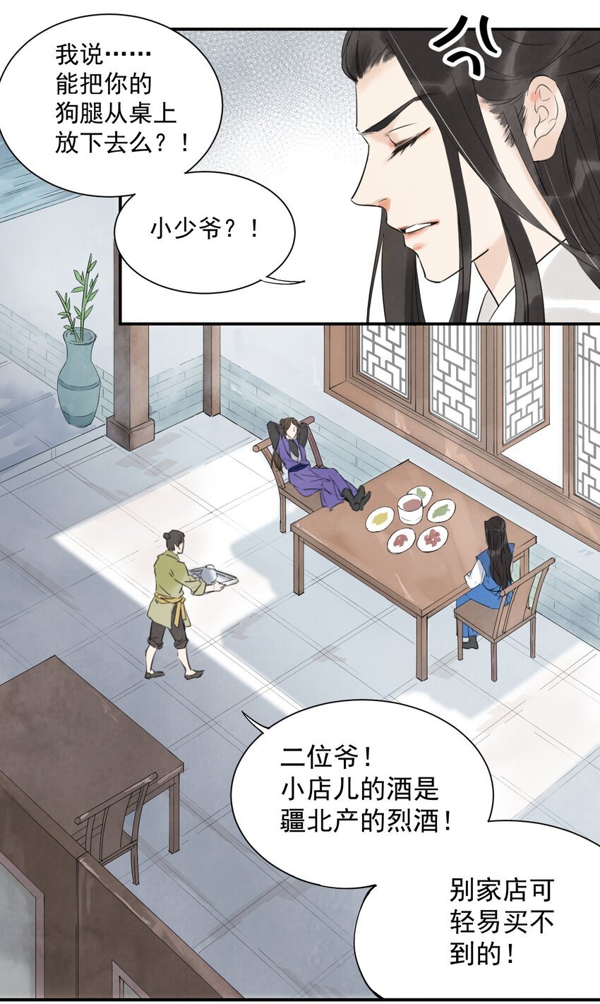 第4话 回家的路-第6话