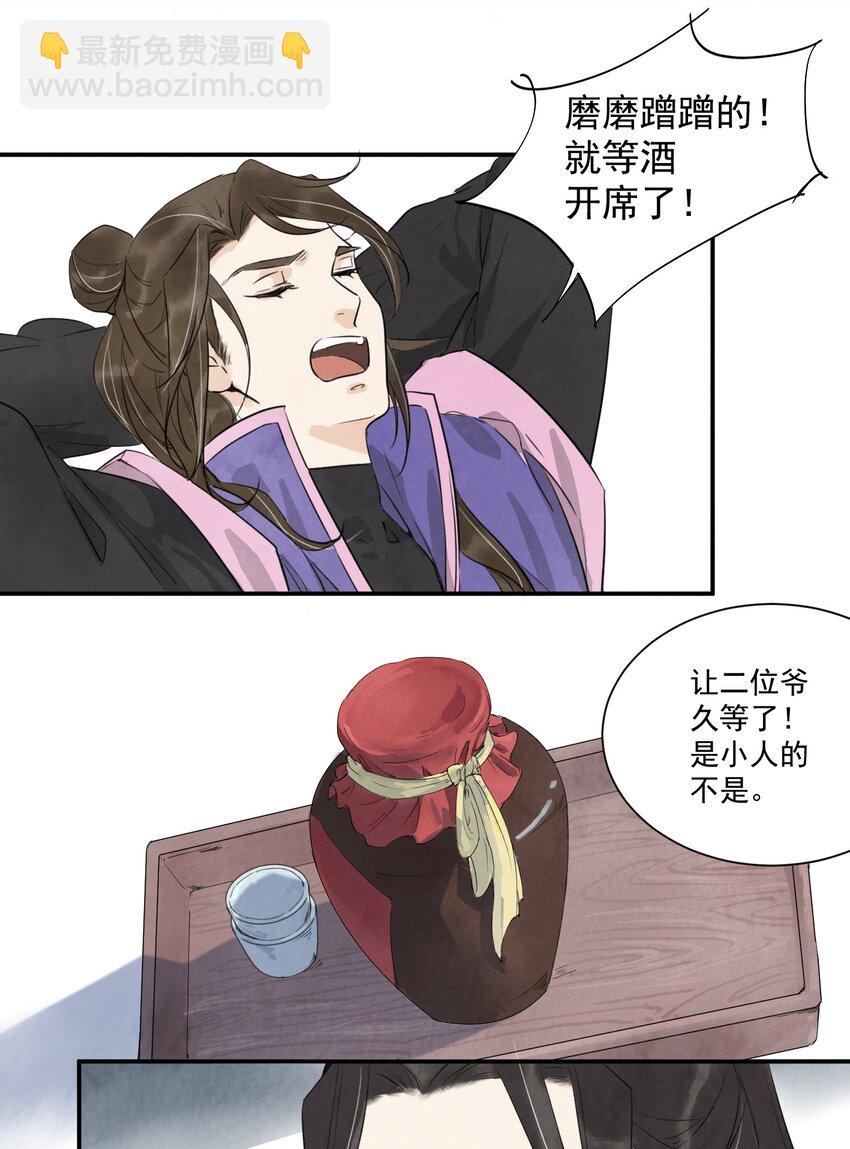 第4话 回家的路-第6话