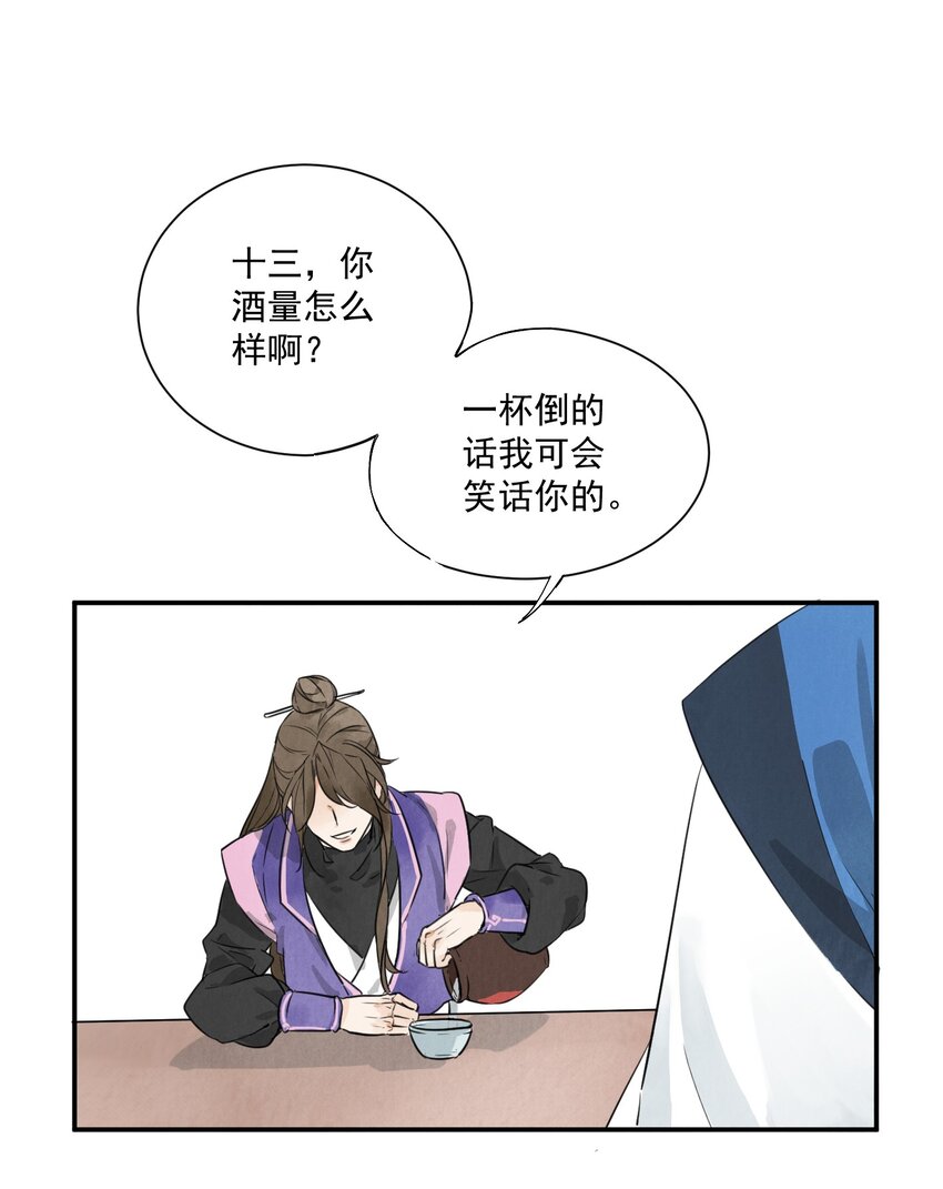 第4话 回家的路-第6话