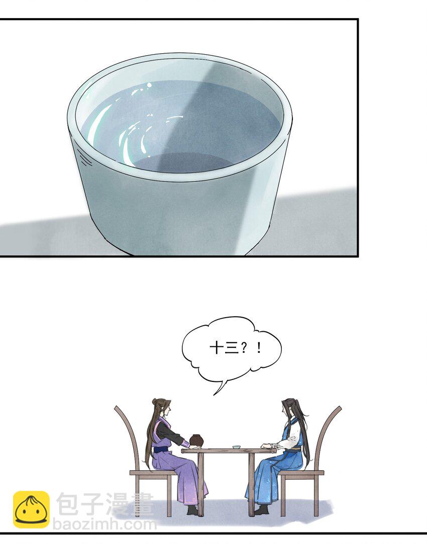 第4话 回家的路-第6话