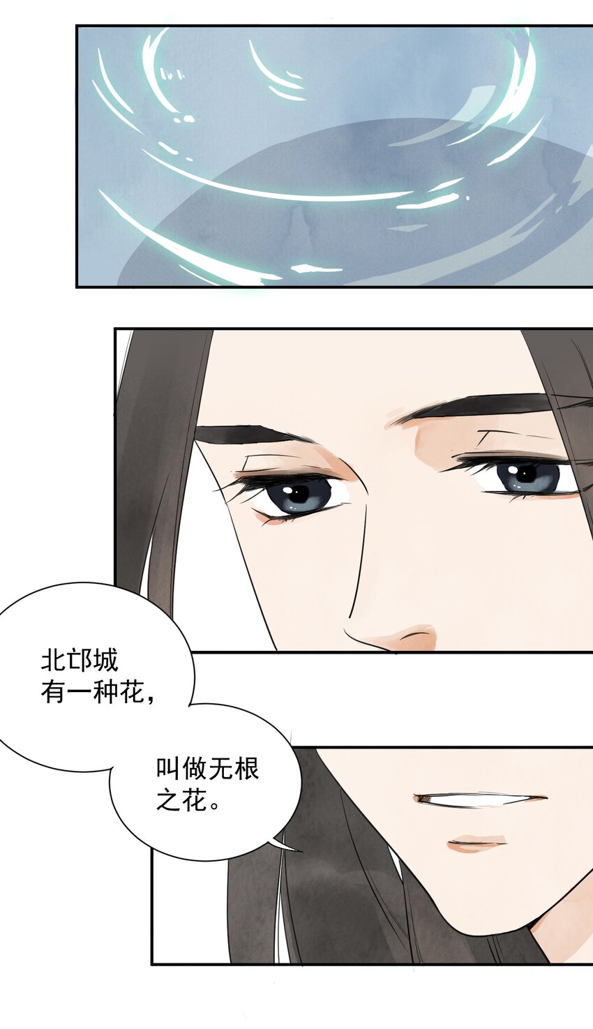 第4话 回家的路-第6话