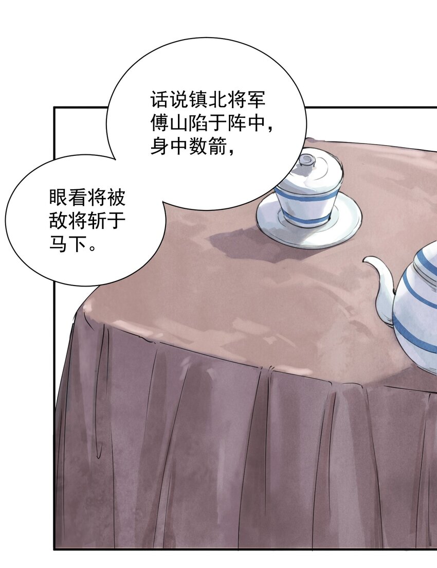 第4话 回家的路-第6话