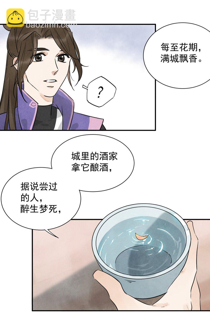 第4话 回家的路-第6话