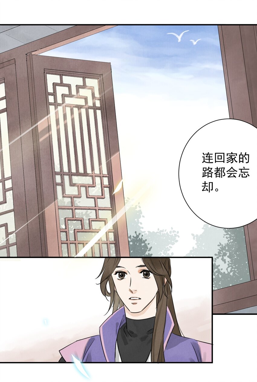 第4话 回家的路-第6话