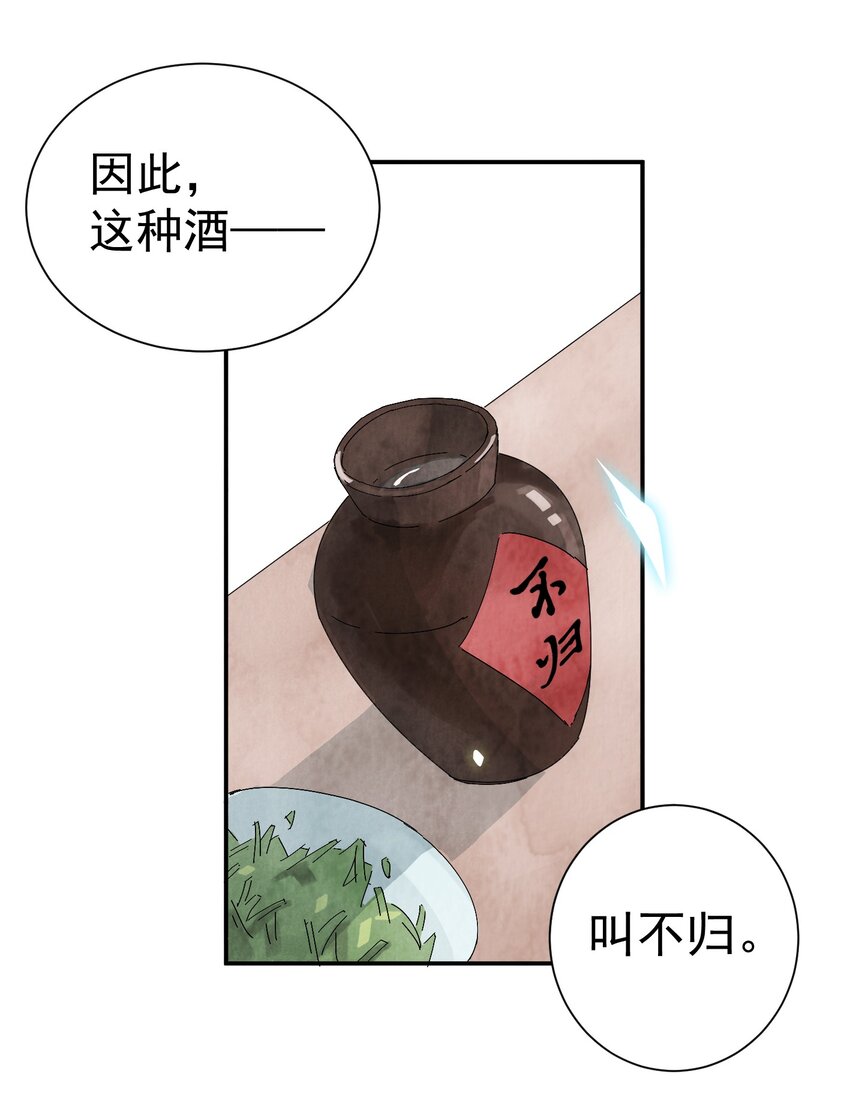 第4话 回家的路-第6话