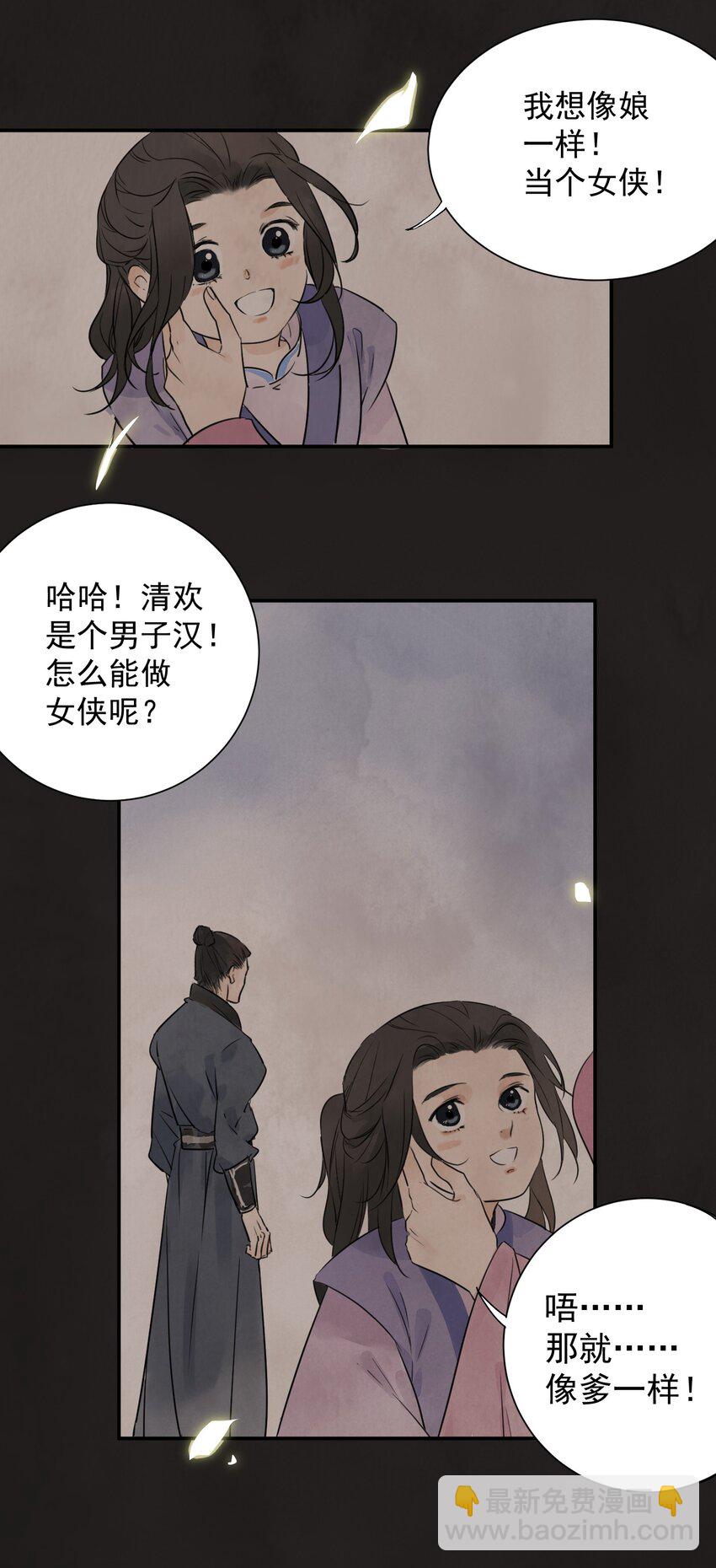 第4话 回家的路-第6话