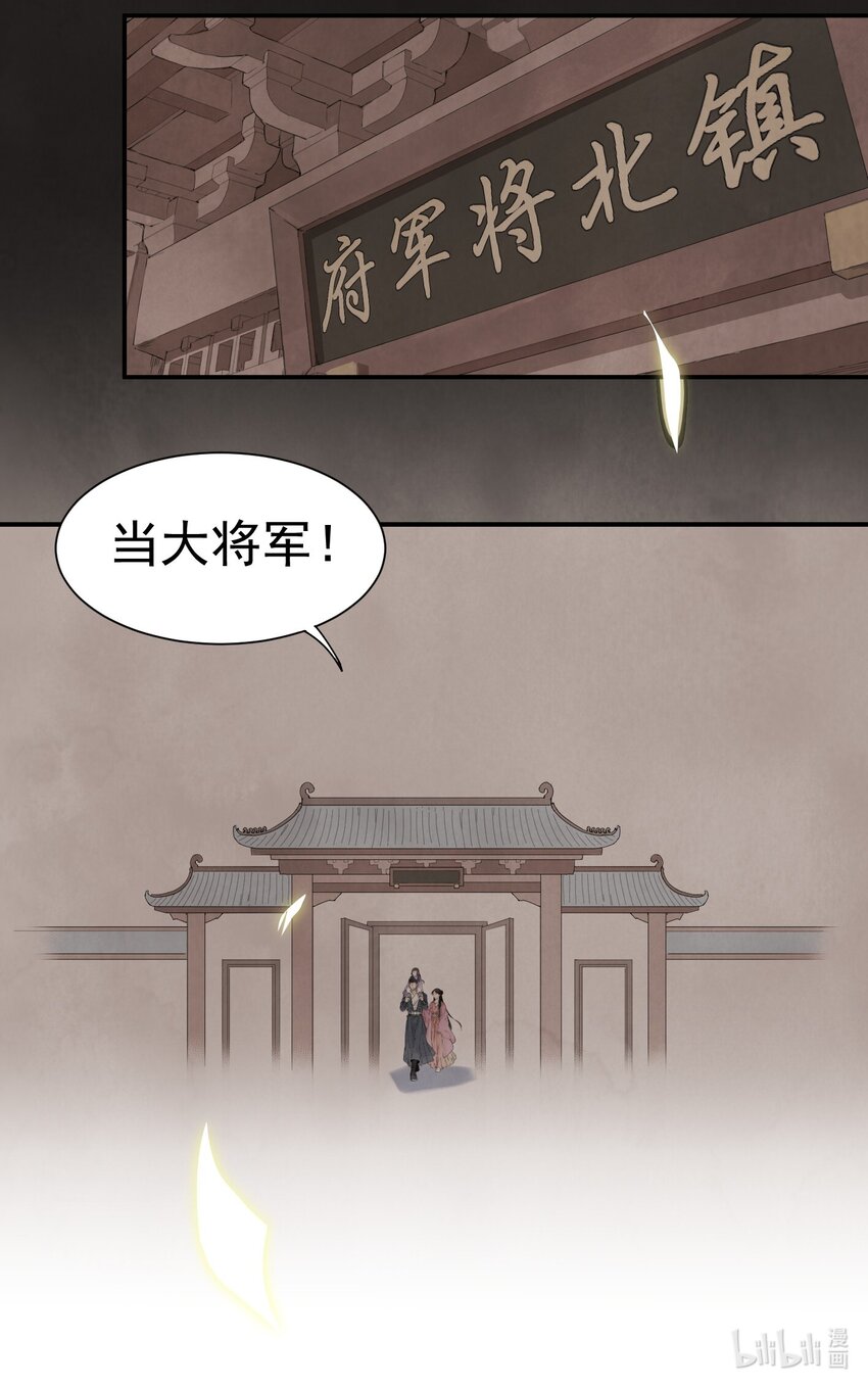 第4话 回家的路-第6话