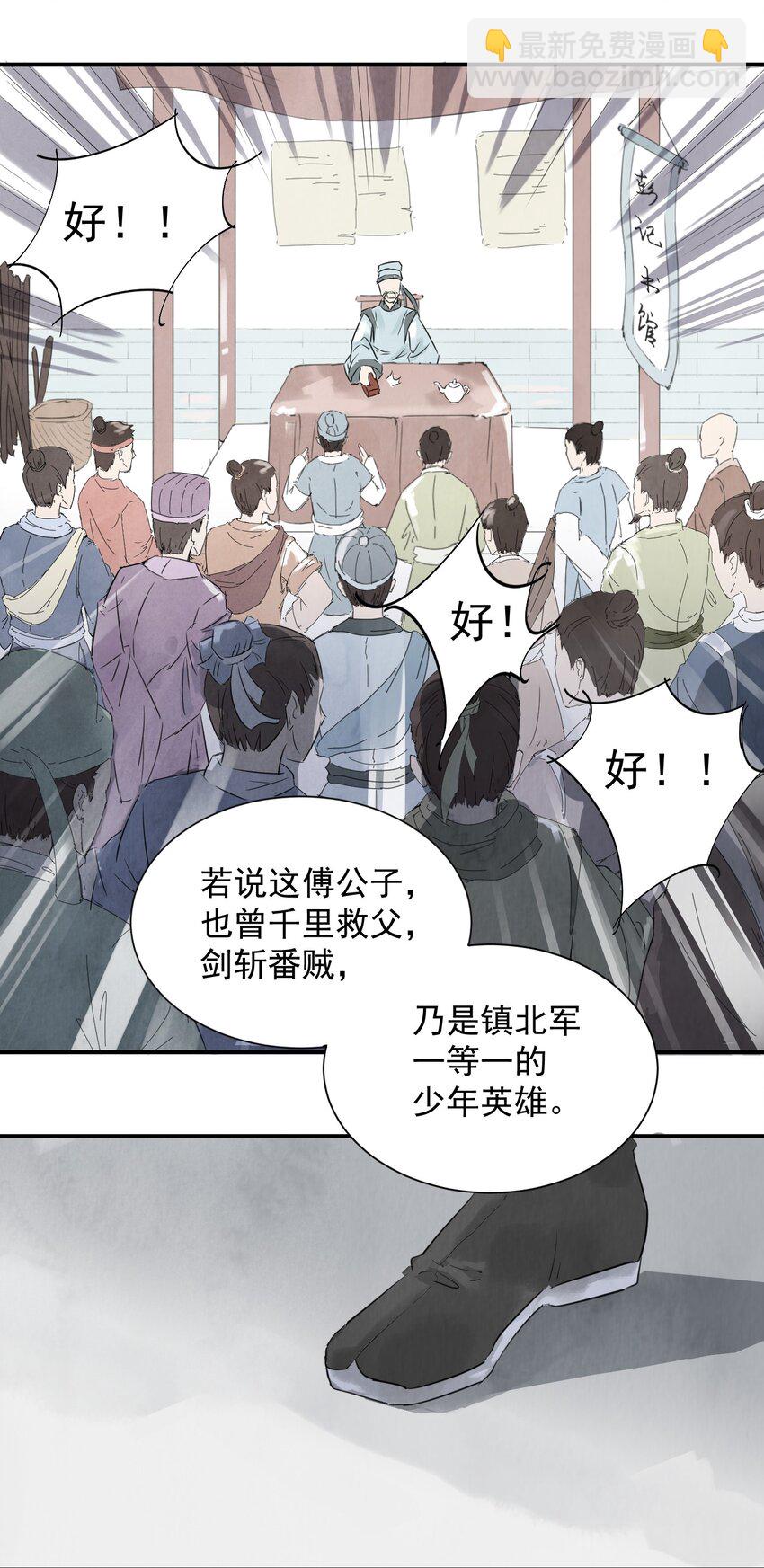 第4话 回家的路-第6话