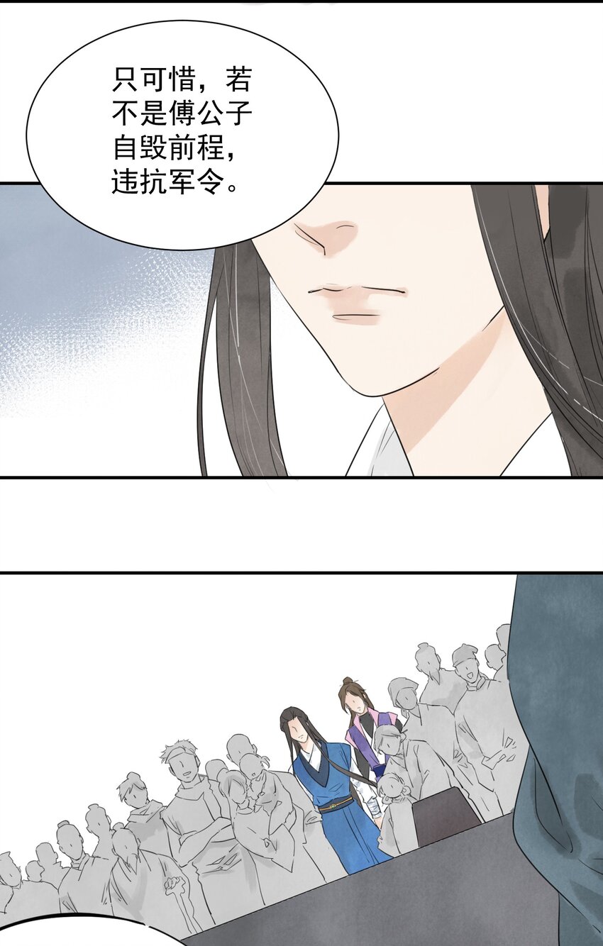 第4话 回家的路-第6话