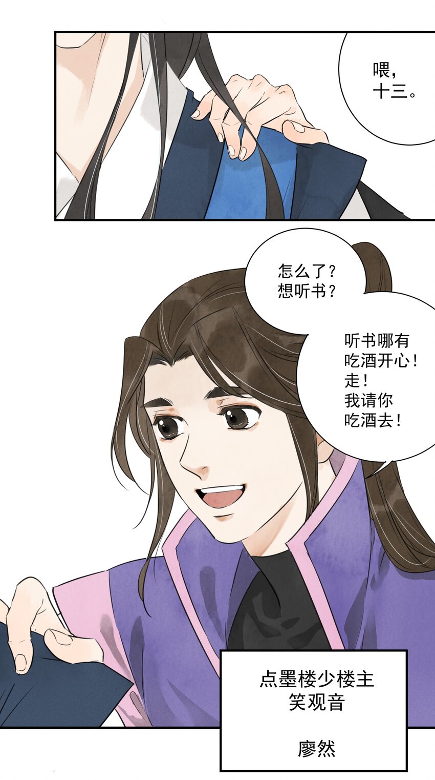 第4话 回家的路-第6话