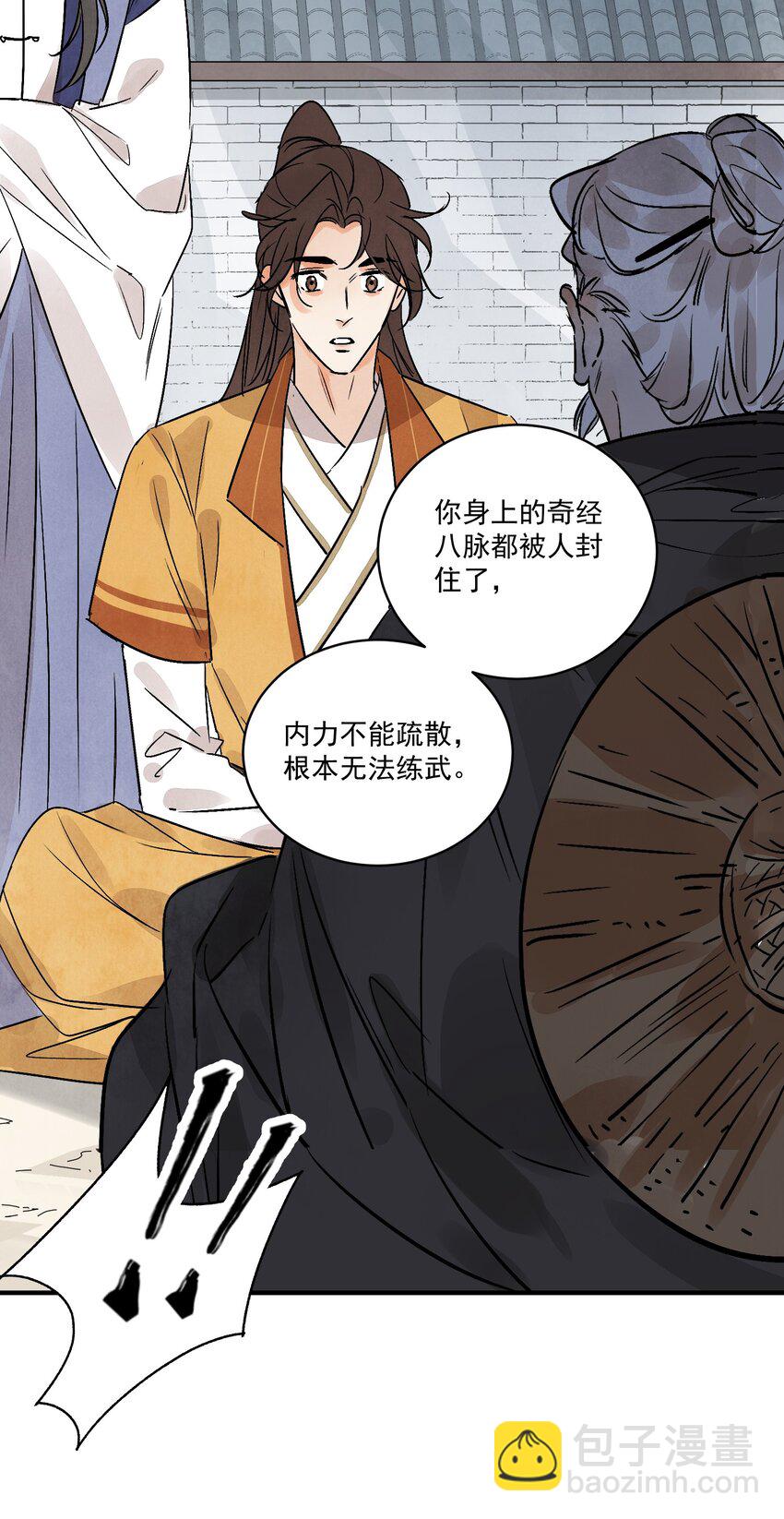 第44话 祭故人(1/2)-第46话