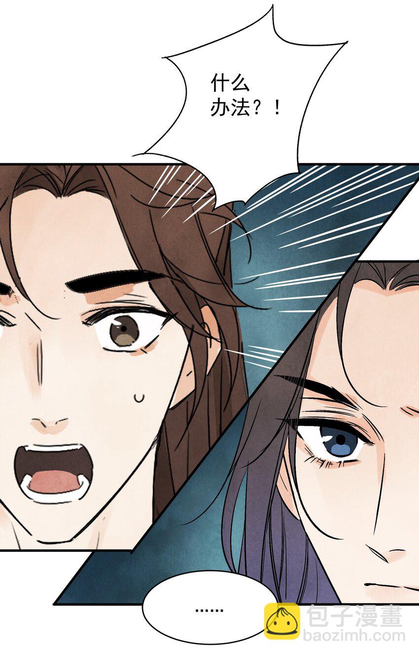 第44话 祭故人(1/2)-第46话