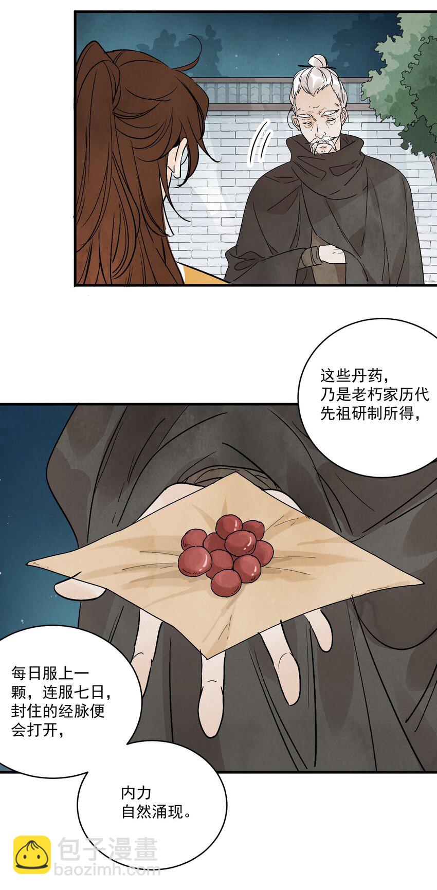 第44话 祭故人(1/2)-第46话