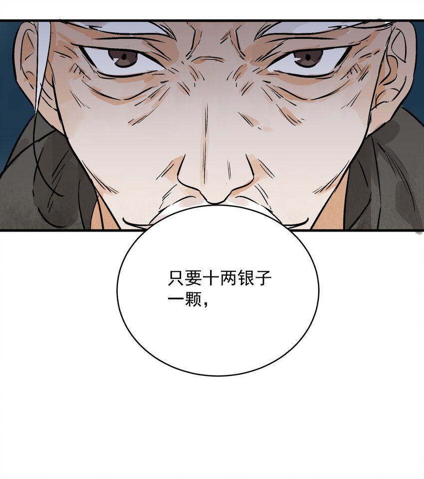 第44话 祭故人(1/2)-第46话