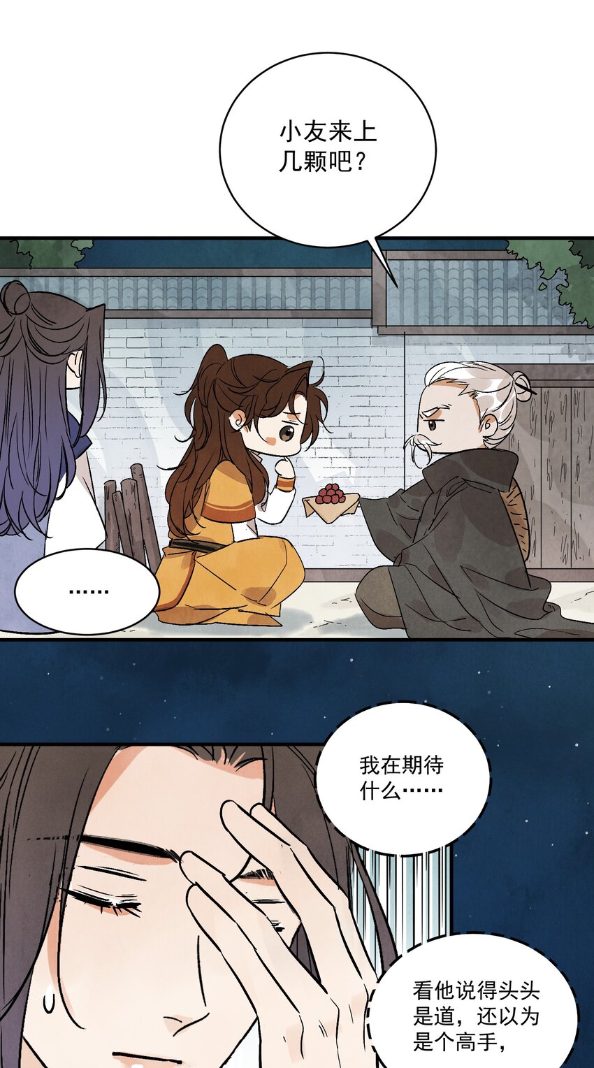 第44话 祭故人(1/2)-第46话