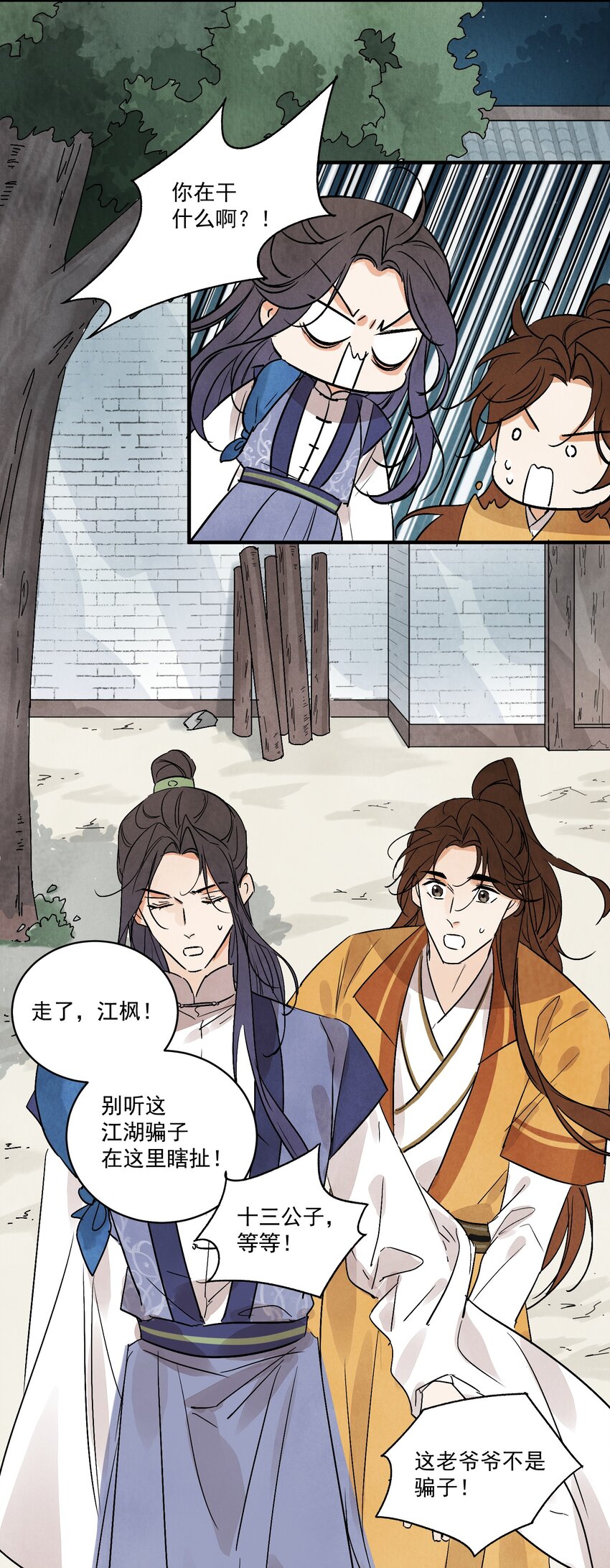 第44话 祭故人(1/2)-第46话