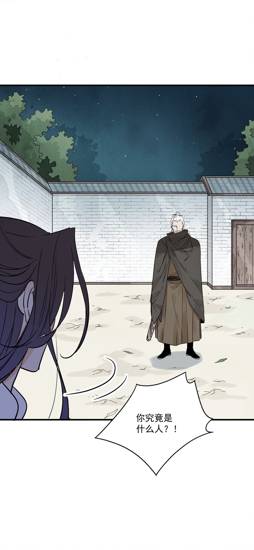 第44话 祭故人(1/2)-第46话