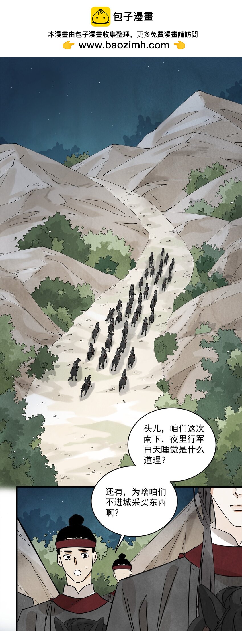 第44话 祭故人(1/2)-第46话