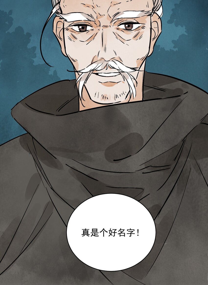 第44话 祭故人(1/2)-第46话