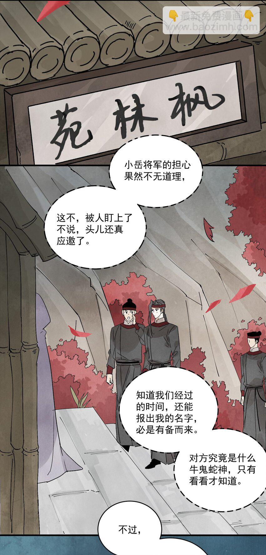 第44话 祭故人(1/2)-第46话