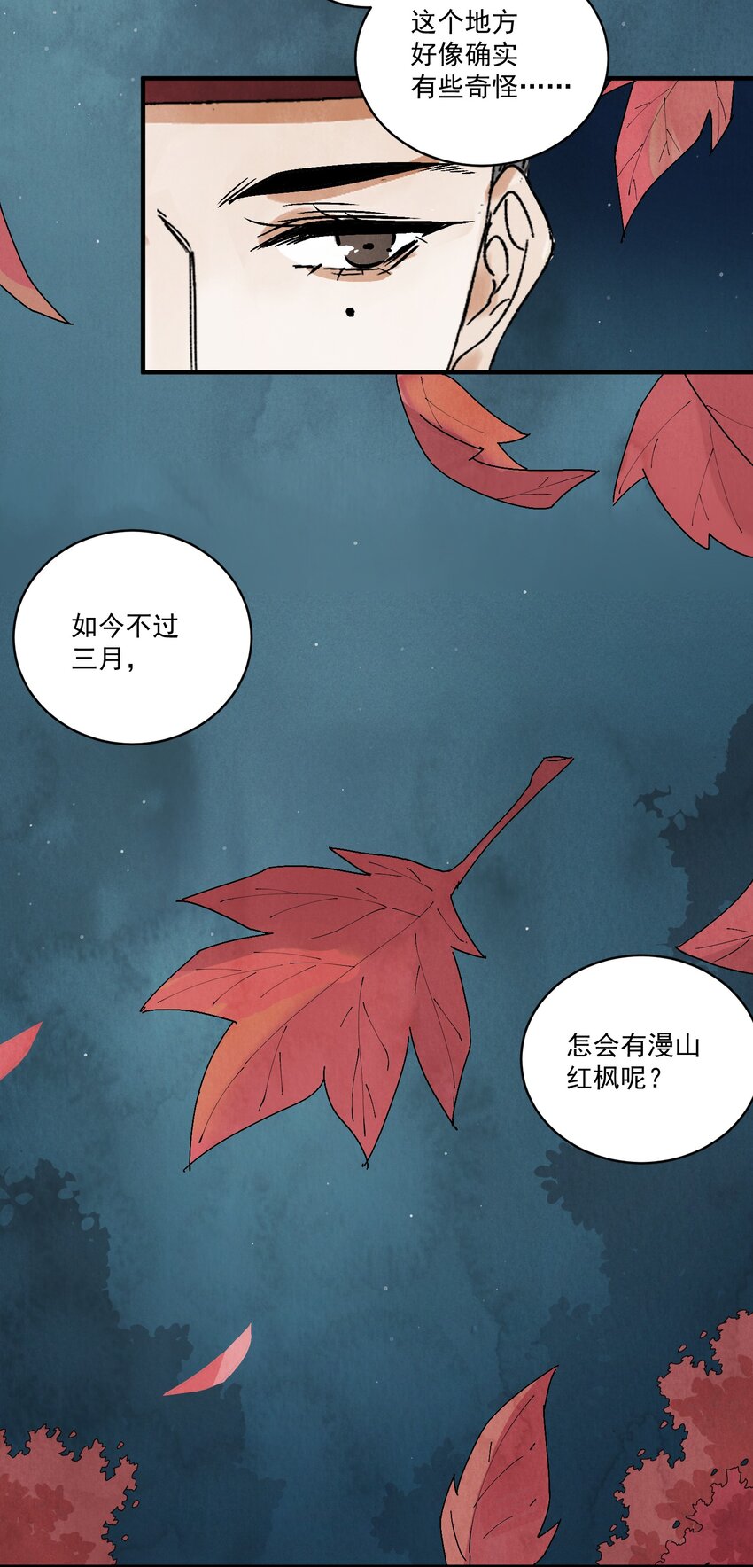 第44话 祭故人(1/2)-第46话